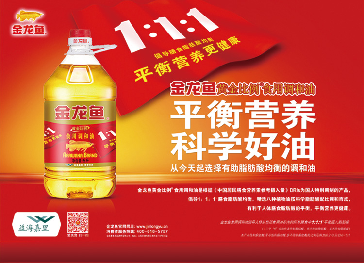金龙鱼食品调和油5l800514
