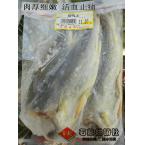 【石楼特产】 渔珍划鱼 500g
