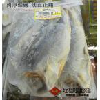 【石楼特产】 渔珍划鱼 500g
