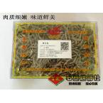 【石楼特产】 渔珍小青公 包装约200g