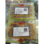 【石楼特产】 渔珍红贝