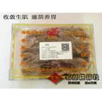 【石楼特产】 渔珍大章鱼干 500g