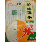 【番禺特产】 金湾香米 5kg