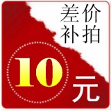 补差价链接（10元）