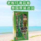 小老板烤海苔卷(原味)27g （431606）