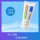 曼秀雷敦舒缓净肤温和洁面乳(013449)