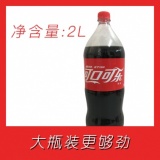 可口可乐2L（011227）