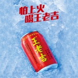 罐装王老吉310ml*24（338604）