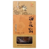 【福建特产】红古田特色梅60g