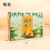 【番禺粽礼袋】粽子袋装装B（特制*2，豆沙*2，加大*4）