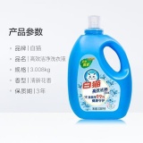 【特价】白猫高效洁净洗衣液3.008kg【特价商品不参与团购】