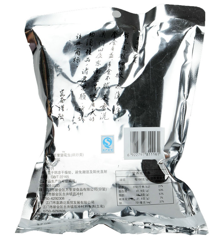 三角唛万里望咸干花生360g(811161)_休闲零食_零食冲饮_零食、酒水、冲